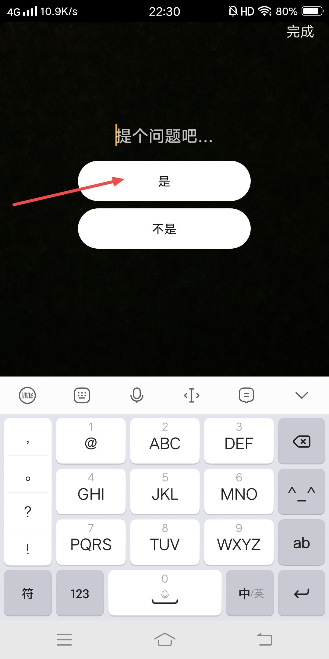 抖音如何把投票倒過來？