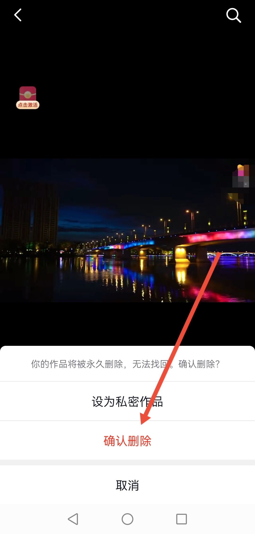 抖音極速版咋刪除自己的作品？