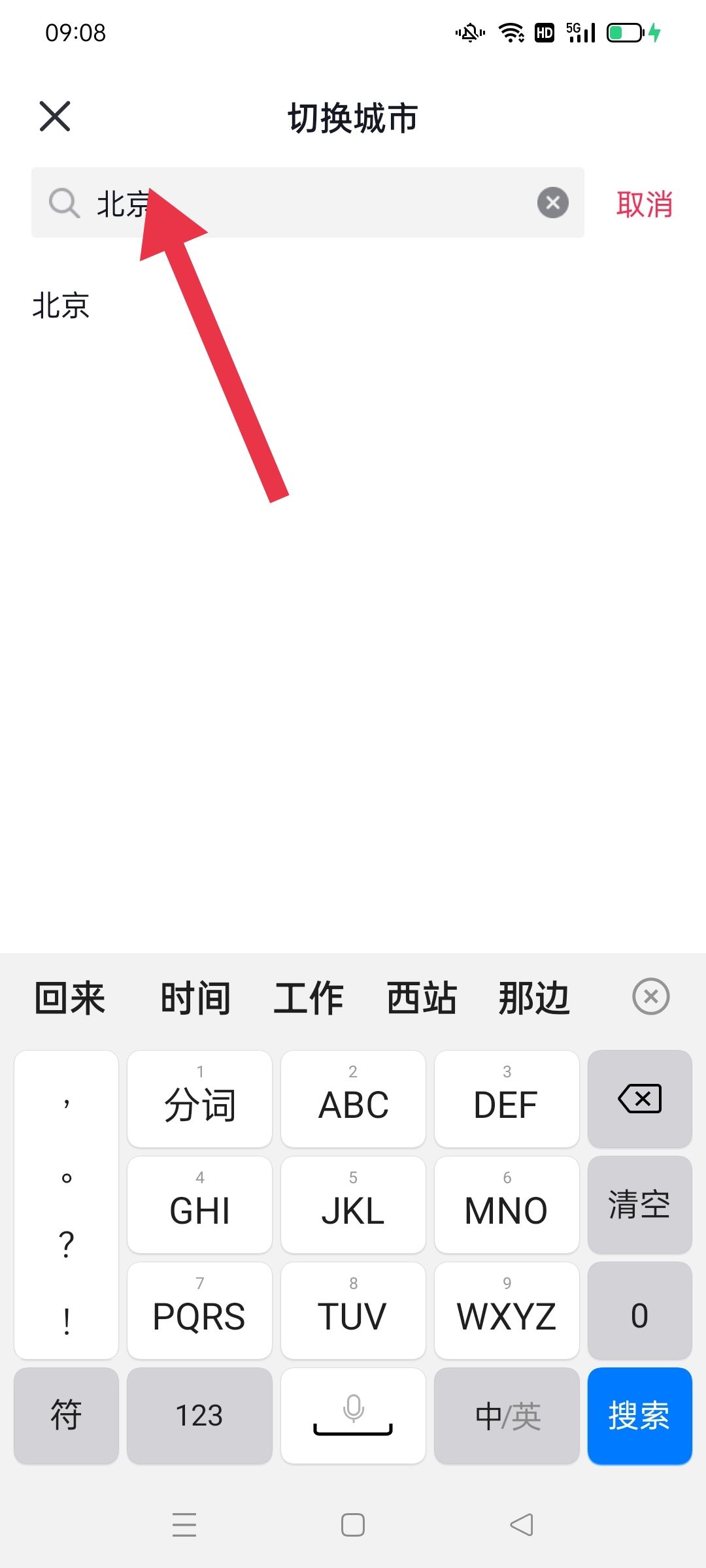 抖音怎么設置同城？
