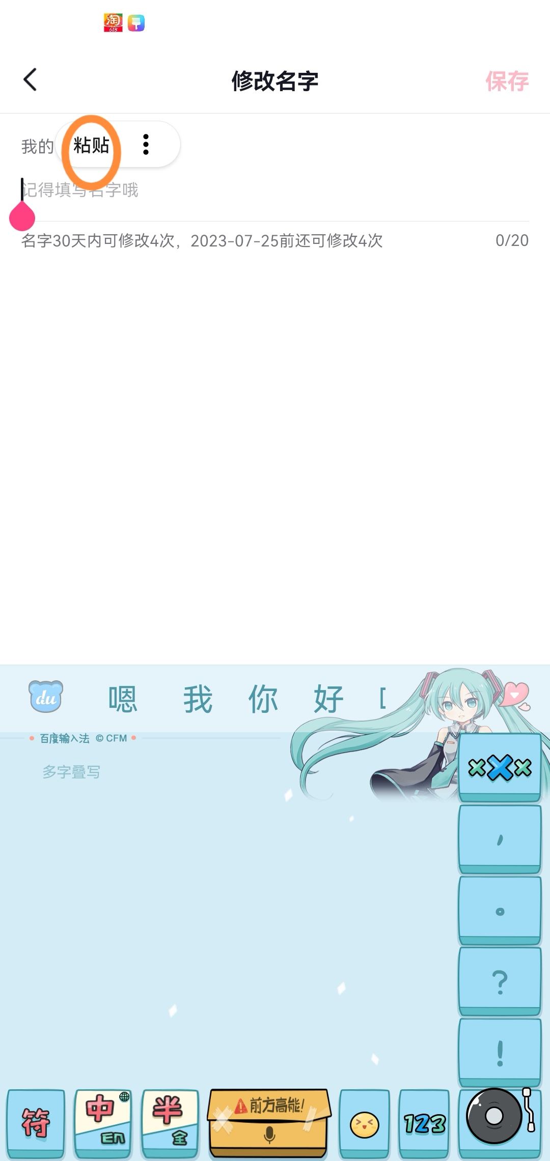 抖音網(wǎng)名帶有漂亮符號(hào)怎么制作？