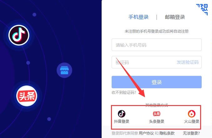怎么在電腦上登錄抖店？
