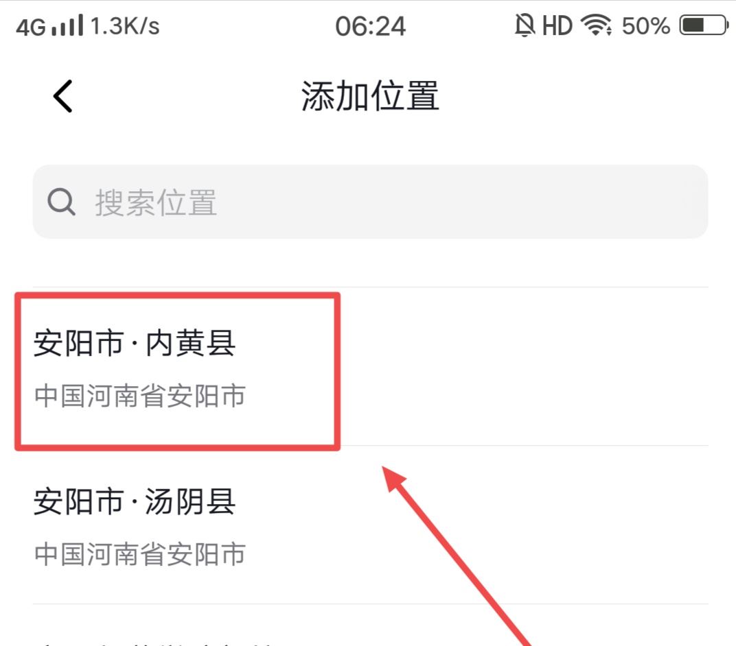 抖音發(fā)同城怎么發(fā)？