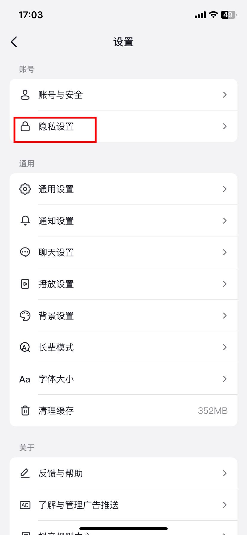 抖音發(fā)同城怎么發(fā)？