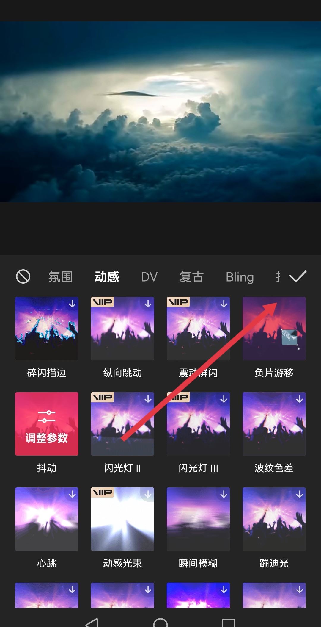 抖音一晃一晃的視頻怎么拍的？