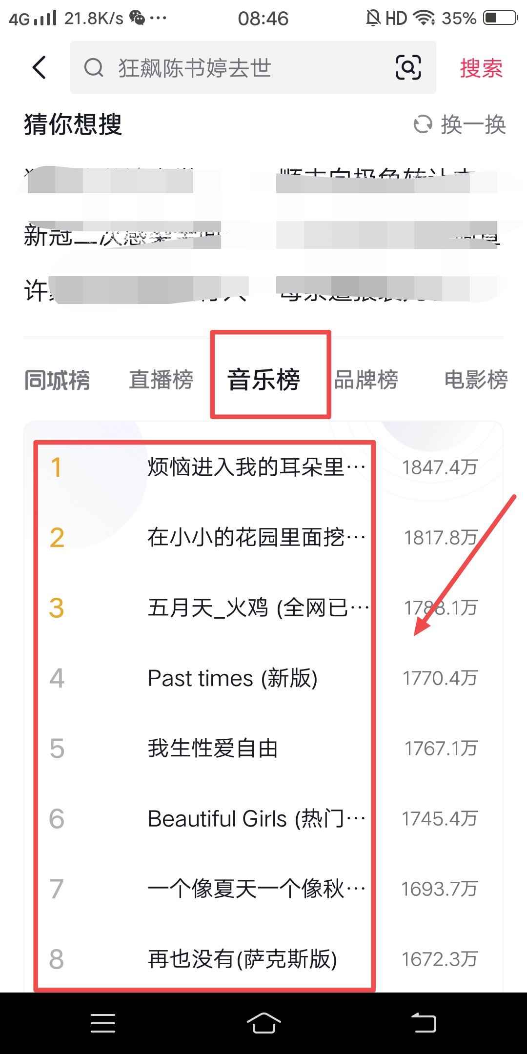 抖音熱門音樂怎么找？