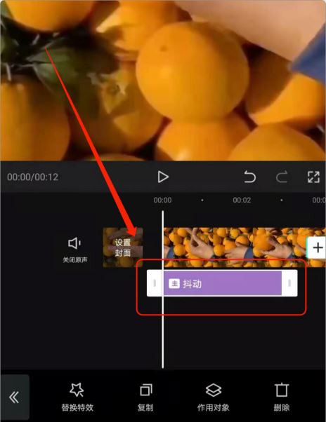 視頻抖動特效怎么做？