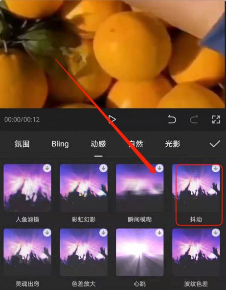 視頻抖動特效怎么做？