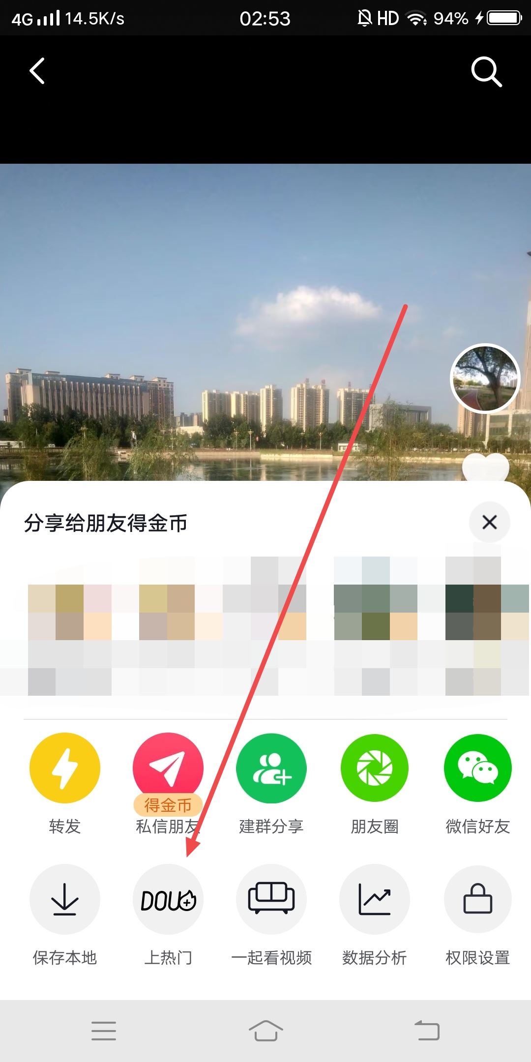 抖音怎么投dou+同城流量？