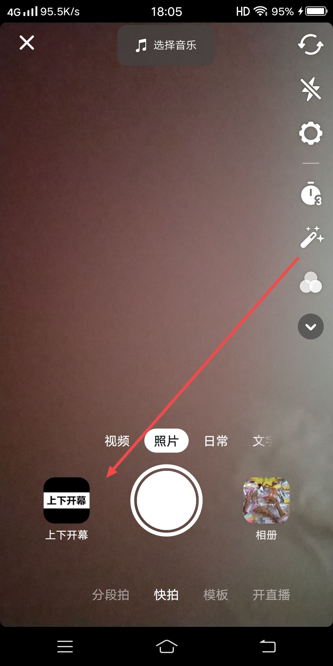 視頻抖動特效怎么做？