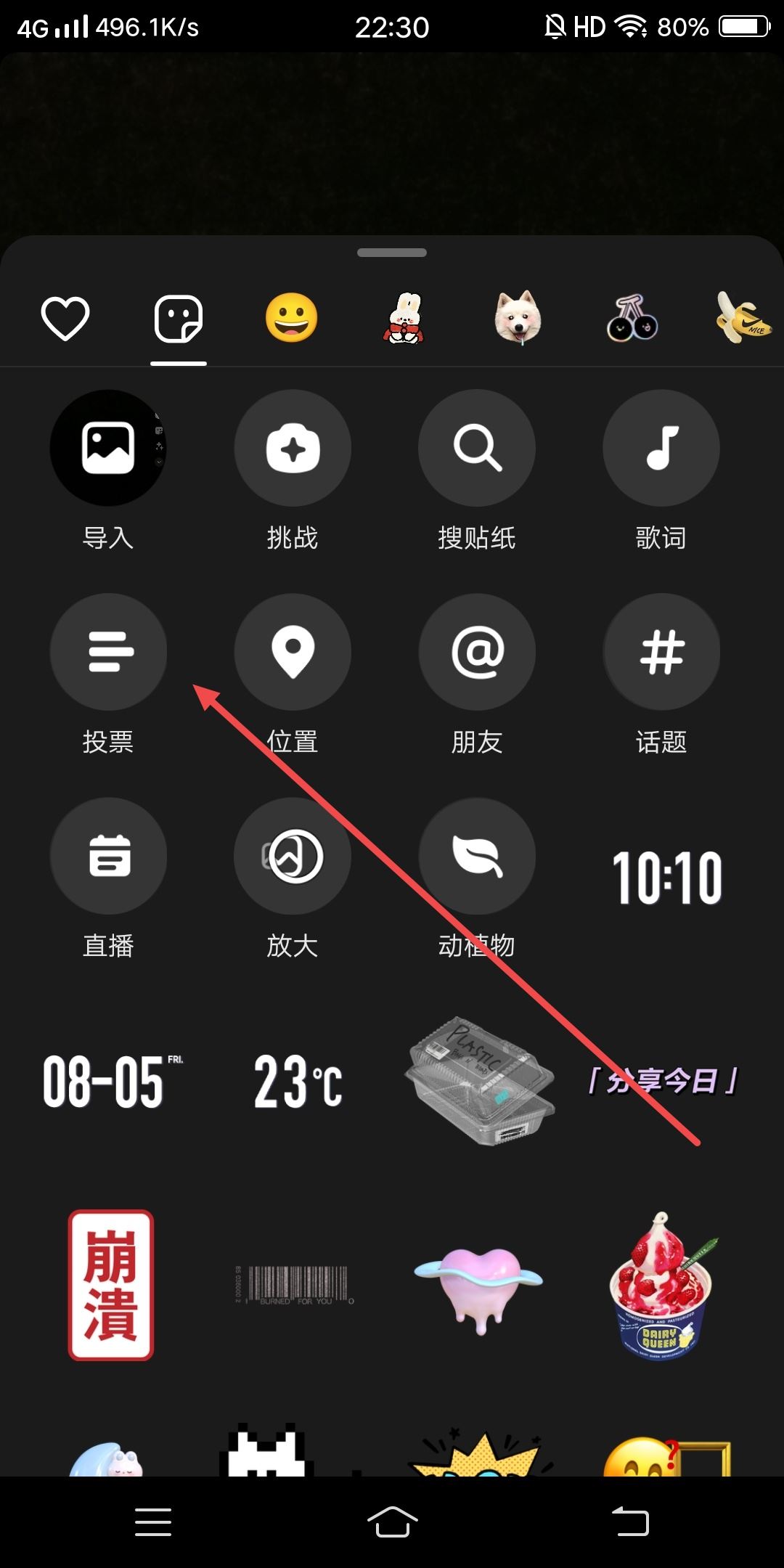 抖音如何把投票倒過來？