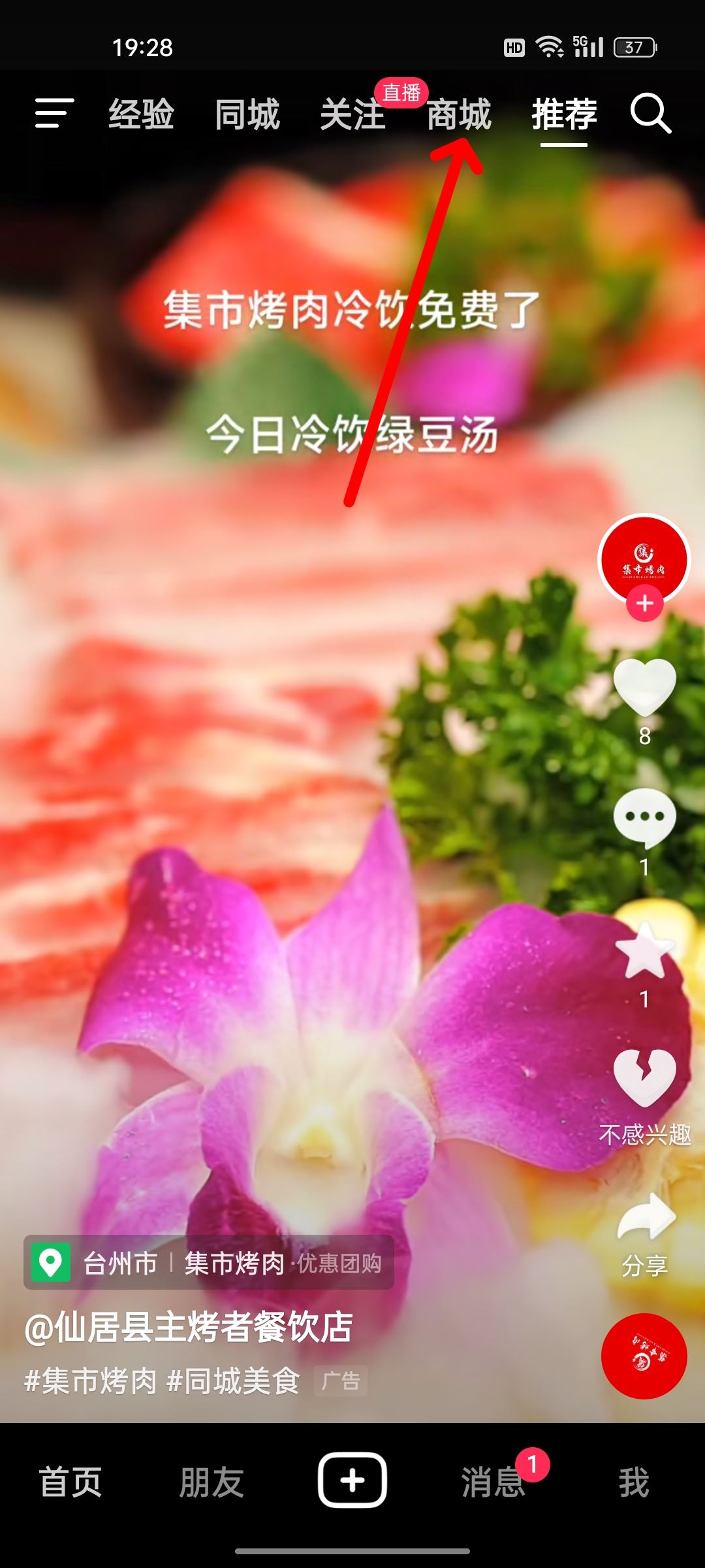 抖音收件人姓名怎么改？