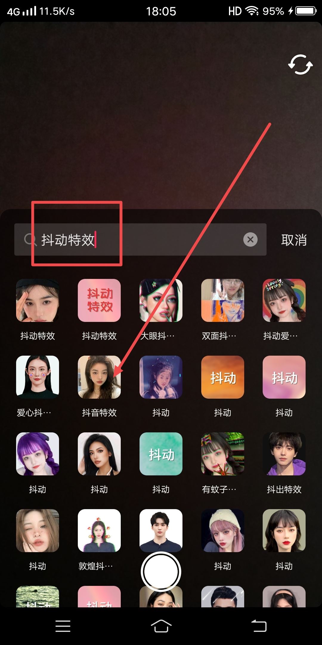視頻抖動特效怎么做？