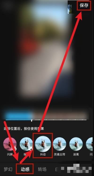 抖音一晃一晃的視頻怎么拍的？