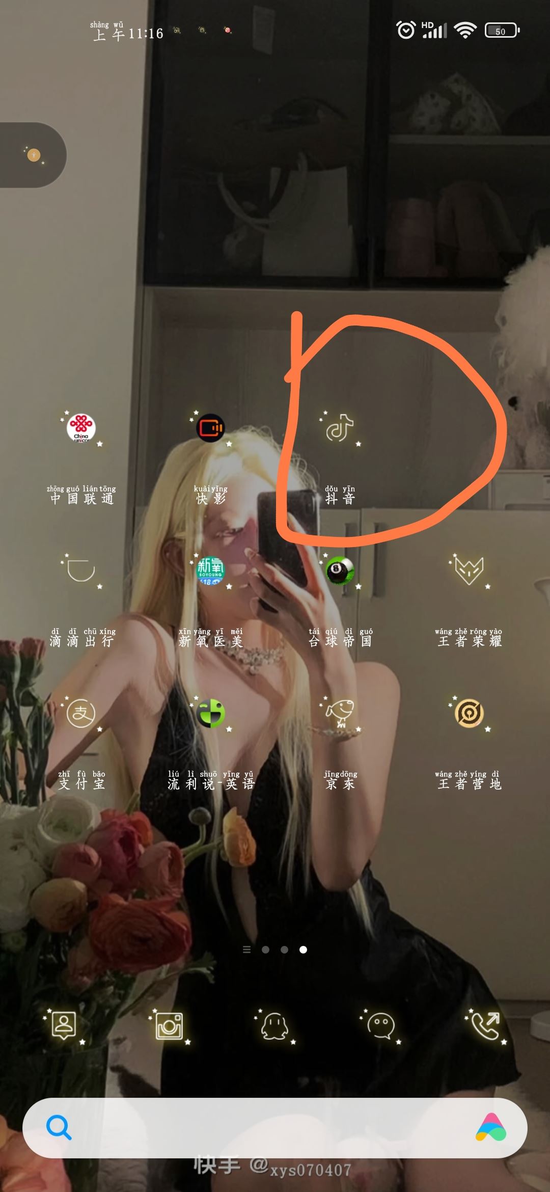 抖音如何刷同城？