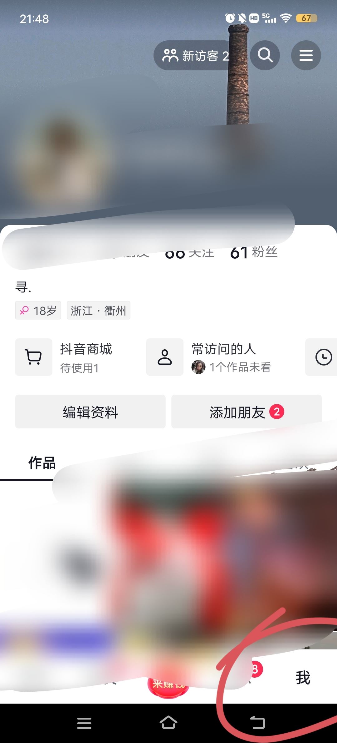抖音學(xué)校怎么填已畢業(yè)？