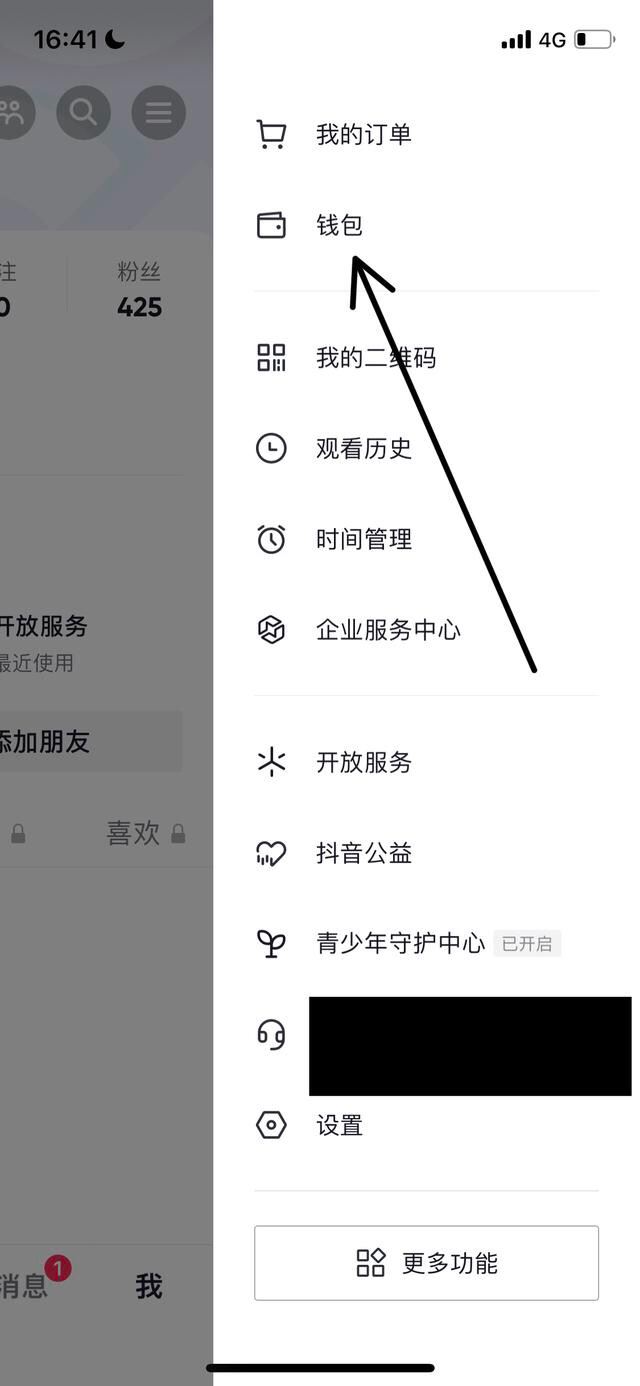 抖音手機(jī)號(hào)綁定支付寶怎么解除？