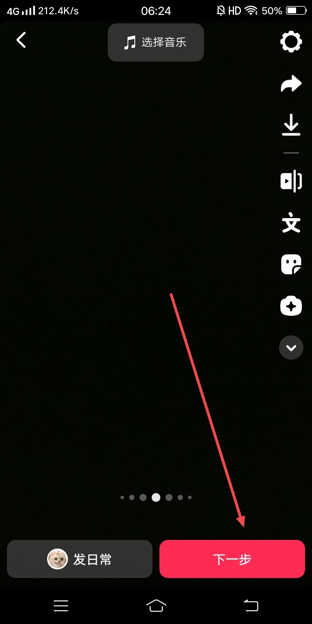抖音發(fā)同城怎么發(fā)？