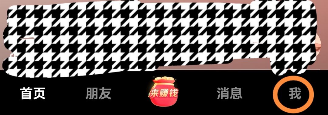 抖音網(wǎng)名帶有漂亮符號(hào)怎么制作？