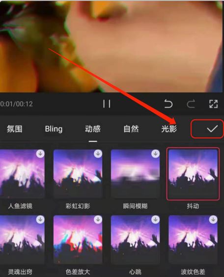 視頻抖動特效怎么做？