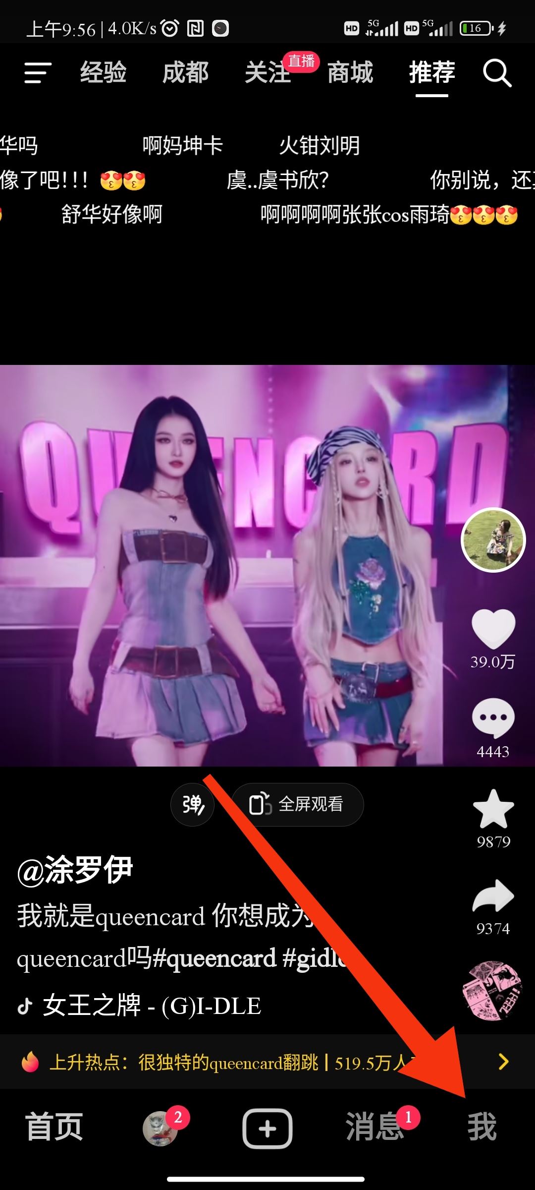 抖音怎么看聽過的歷史音樂？
