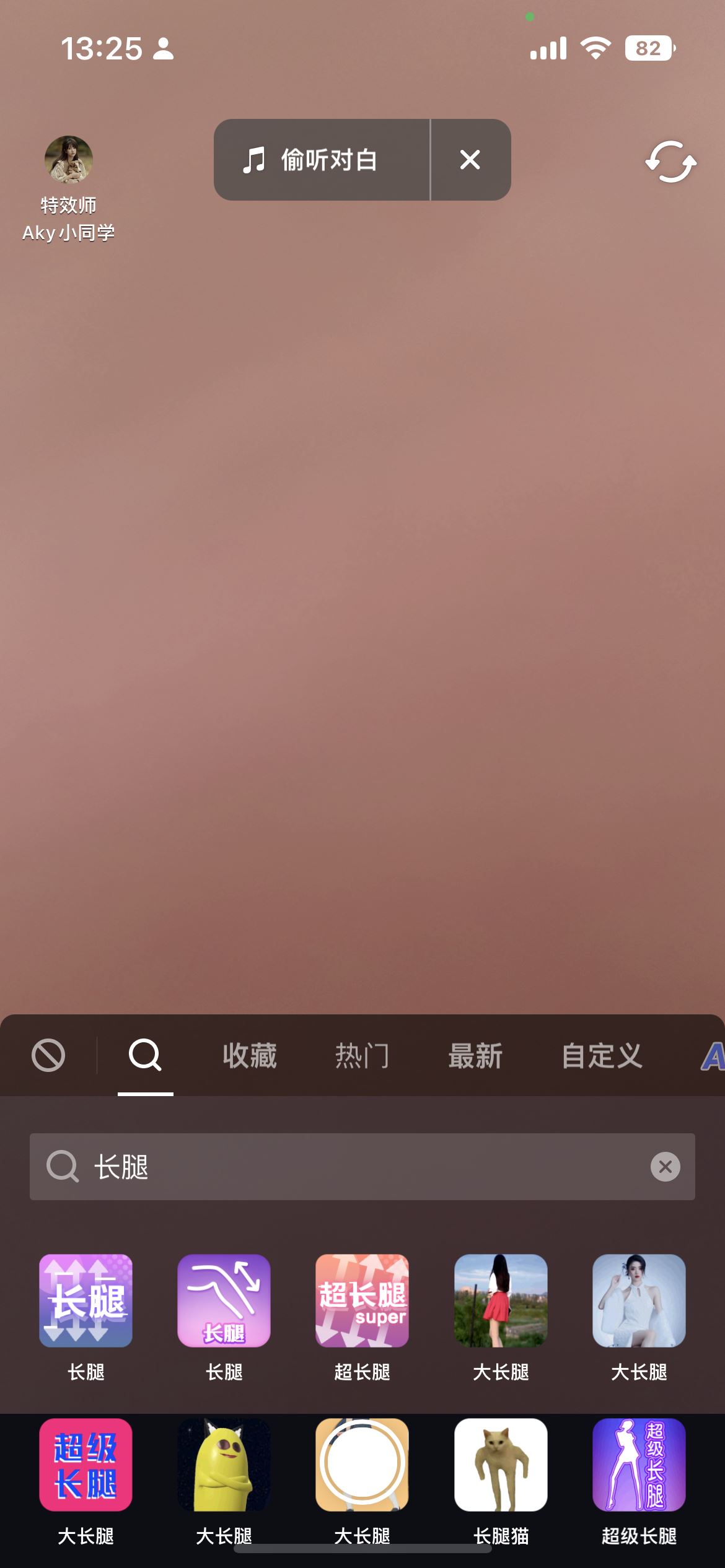 抖音上的長腿是怎么拍出來的？