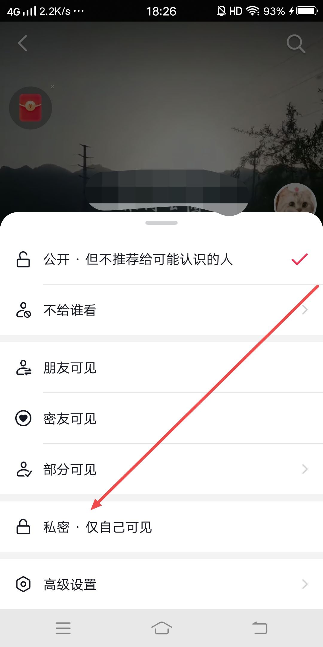 抖音合集怎么設(shè)置私密？