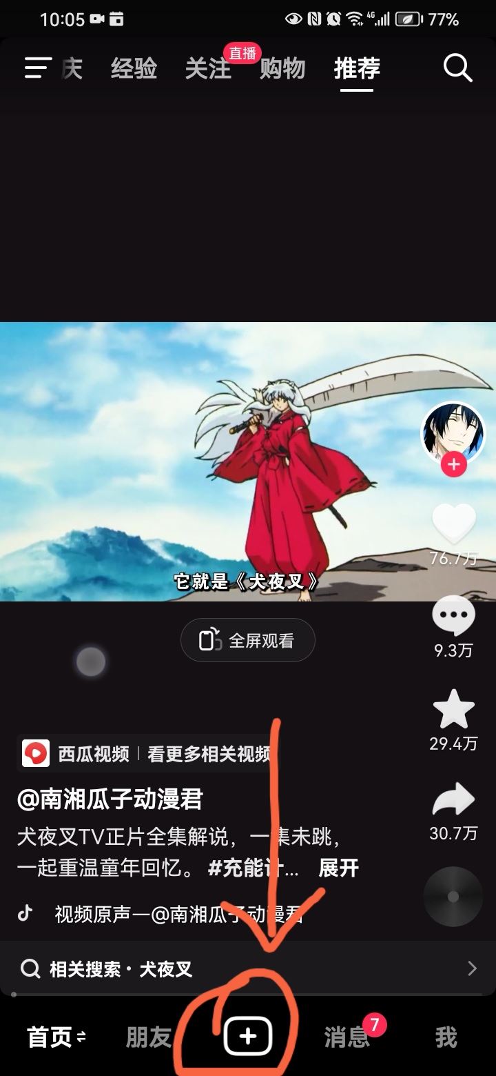 抖音上的長腿是怎么拍出來的？