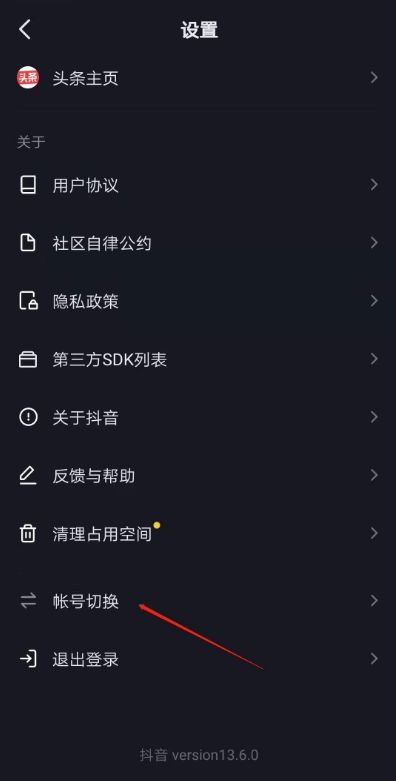 抖音怎么申請二個號？