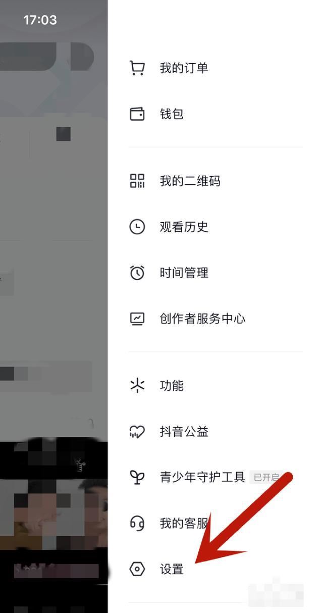 同城抖加上熱門怎么定位？
