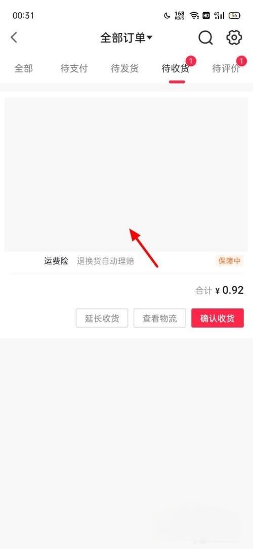 抖音退貨暫存服務(wù)點怎么申請？