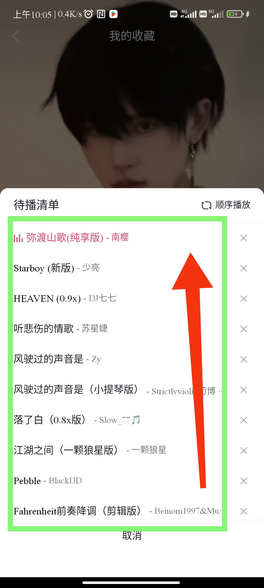 抖音怎么看聽過的歷史音樂？
