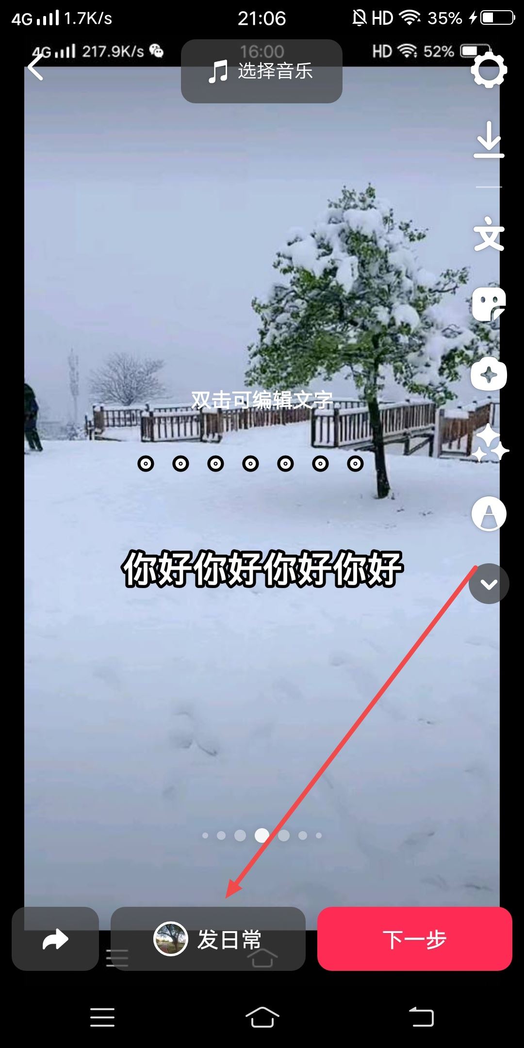 抖音圖片圓點(diǎn)和字幕怎么加上去的？