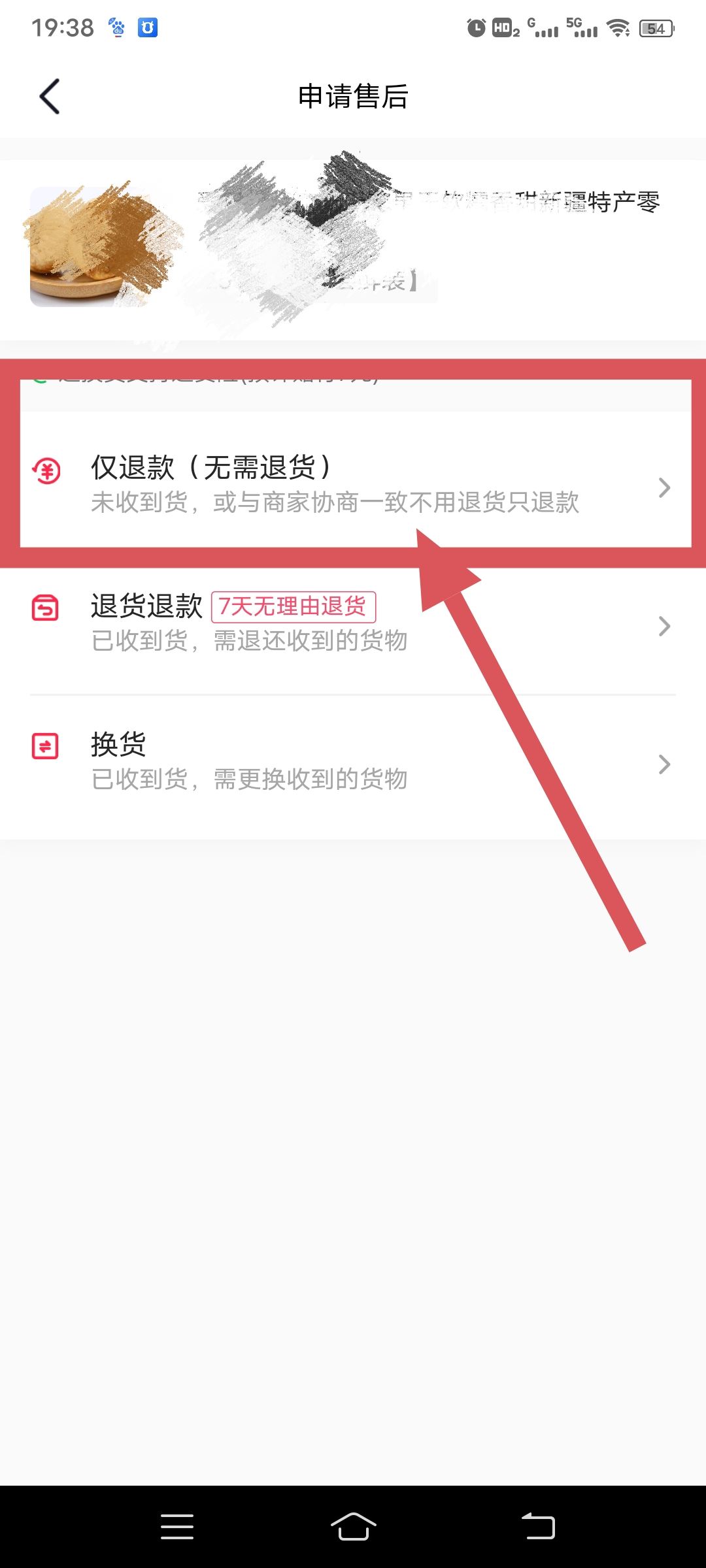 抖音拒收貨后款怎么退回？