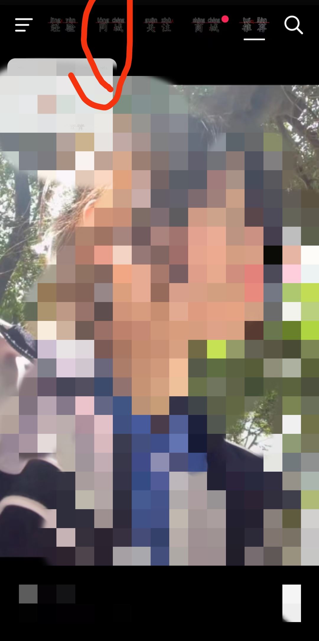 抖音如何刷同城？