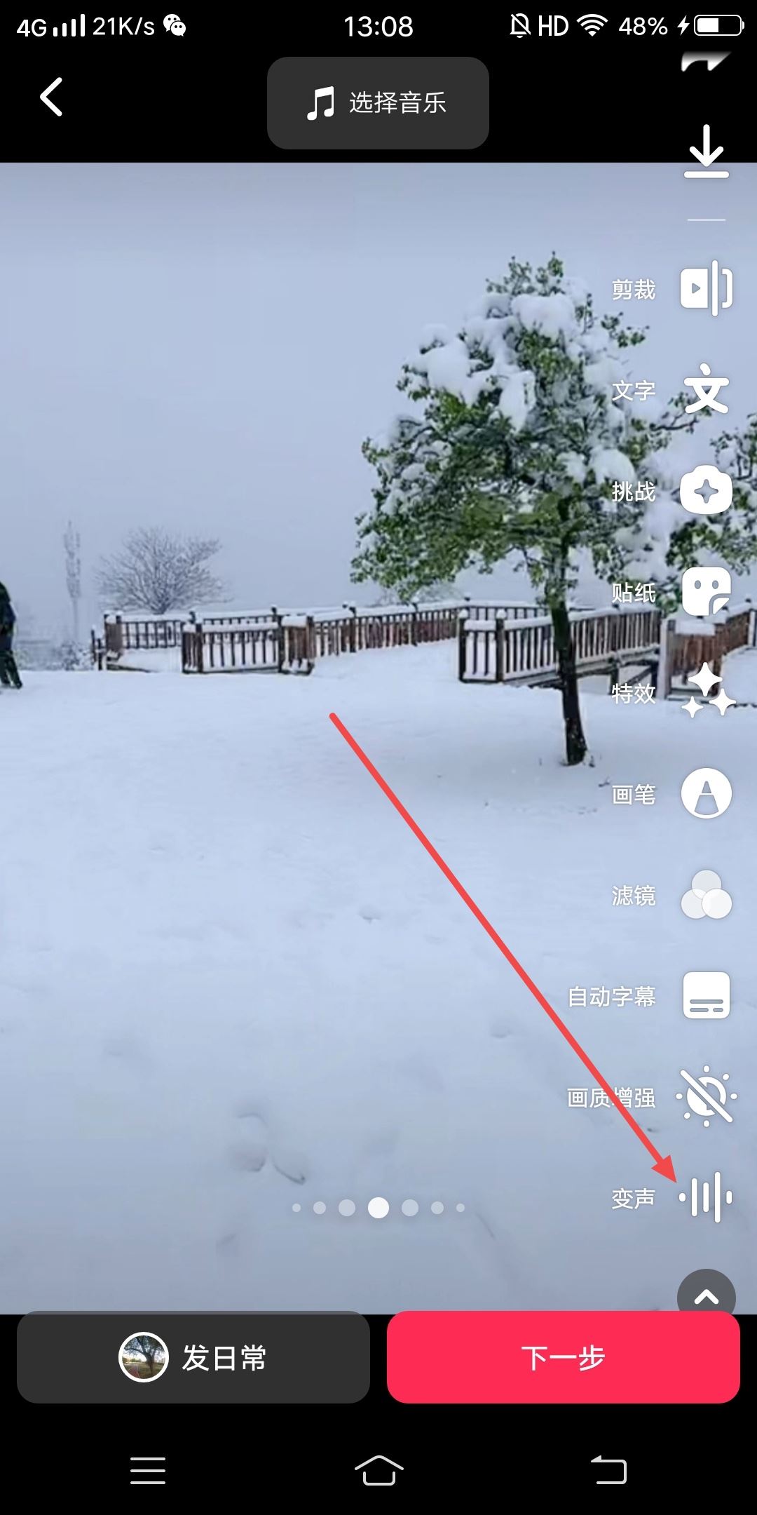 抖音變聲器保存不出來怎么辦？