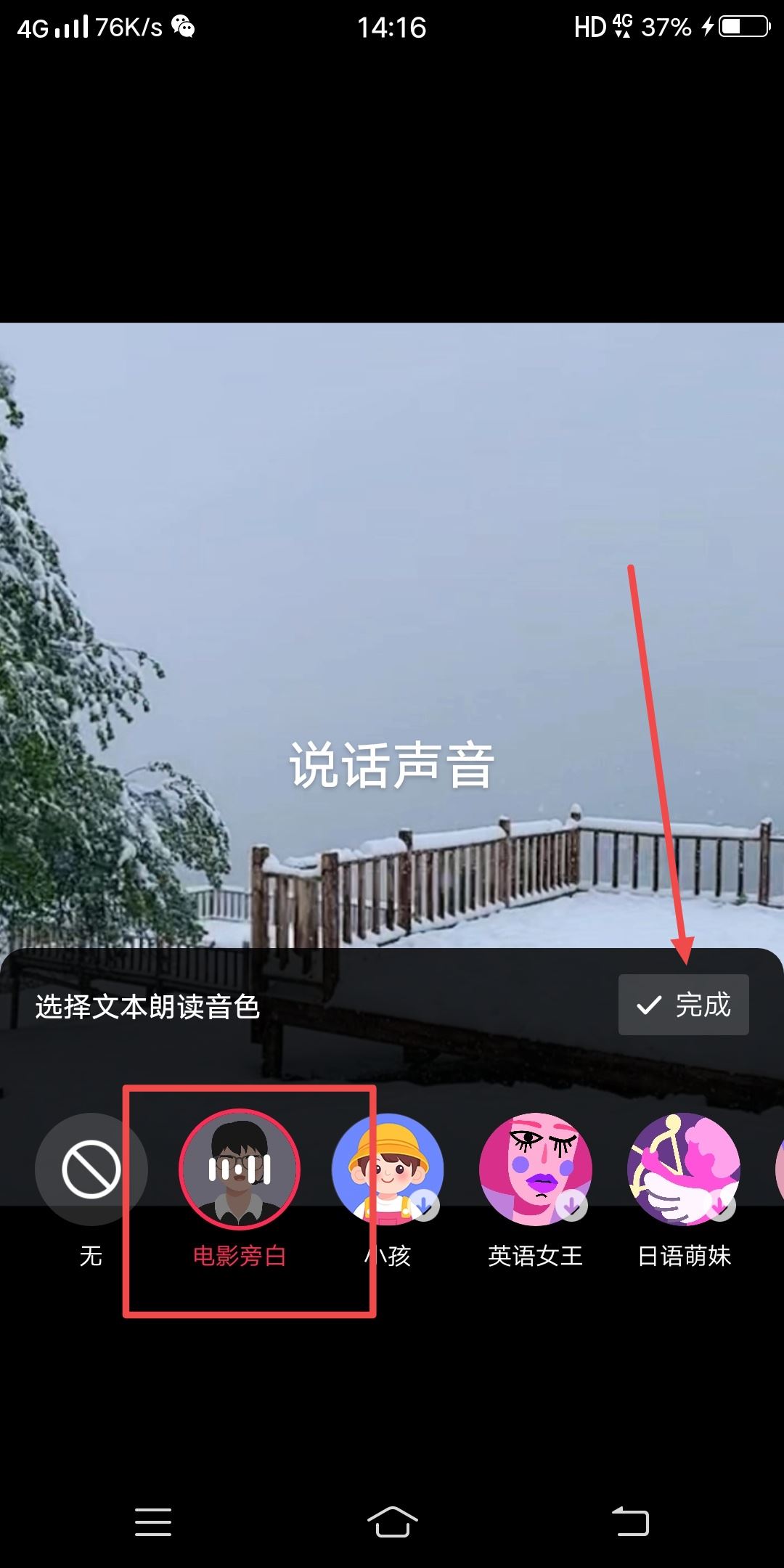 抖音剪視頻怎么弄說話的聲音？