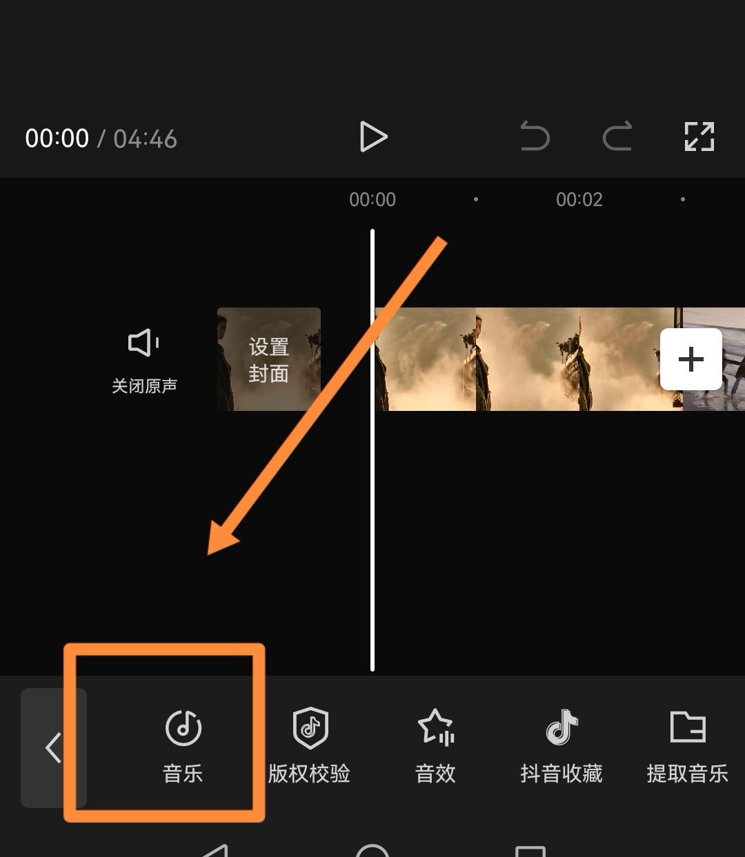 抖音怎么用自己的本地音樂？