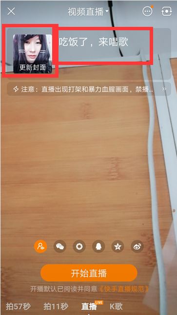 直播怎么放歌給別人聽？
