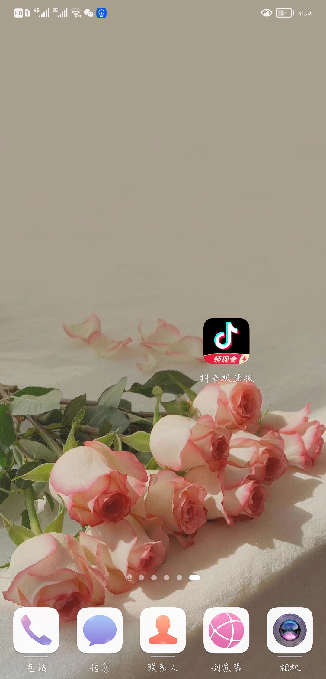 抖音特效怎么分享給好友？