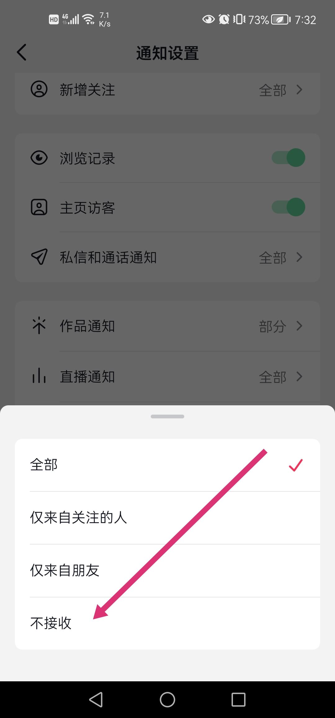 如何關閉直播推薦？