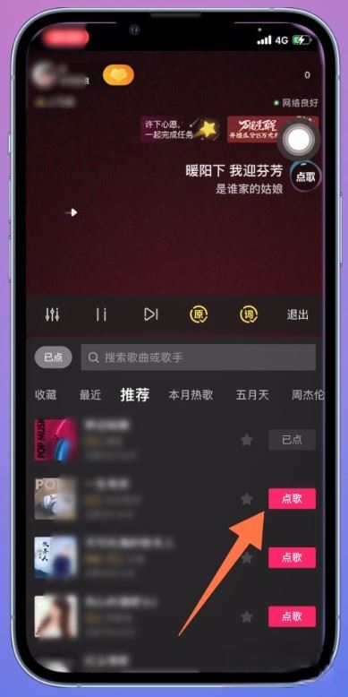 抖音直播間背景音樂怎么設(shè)置？