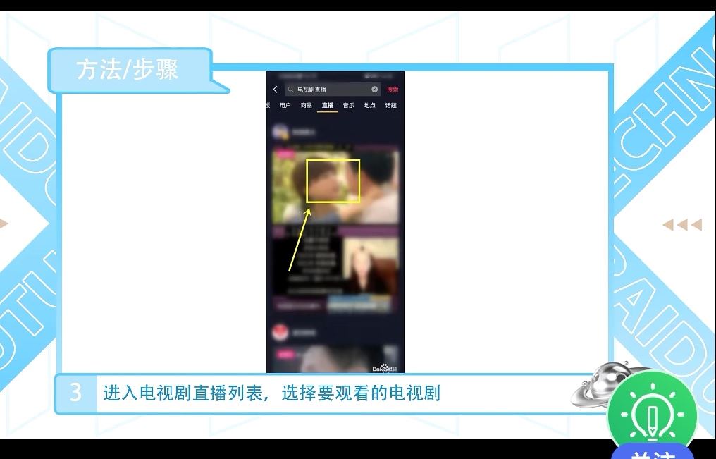 抖音開直播看電視怎么操作？