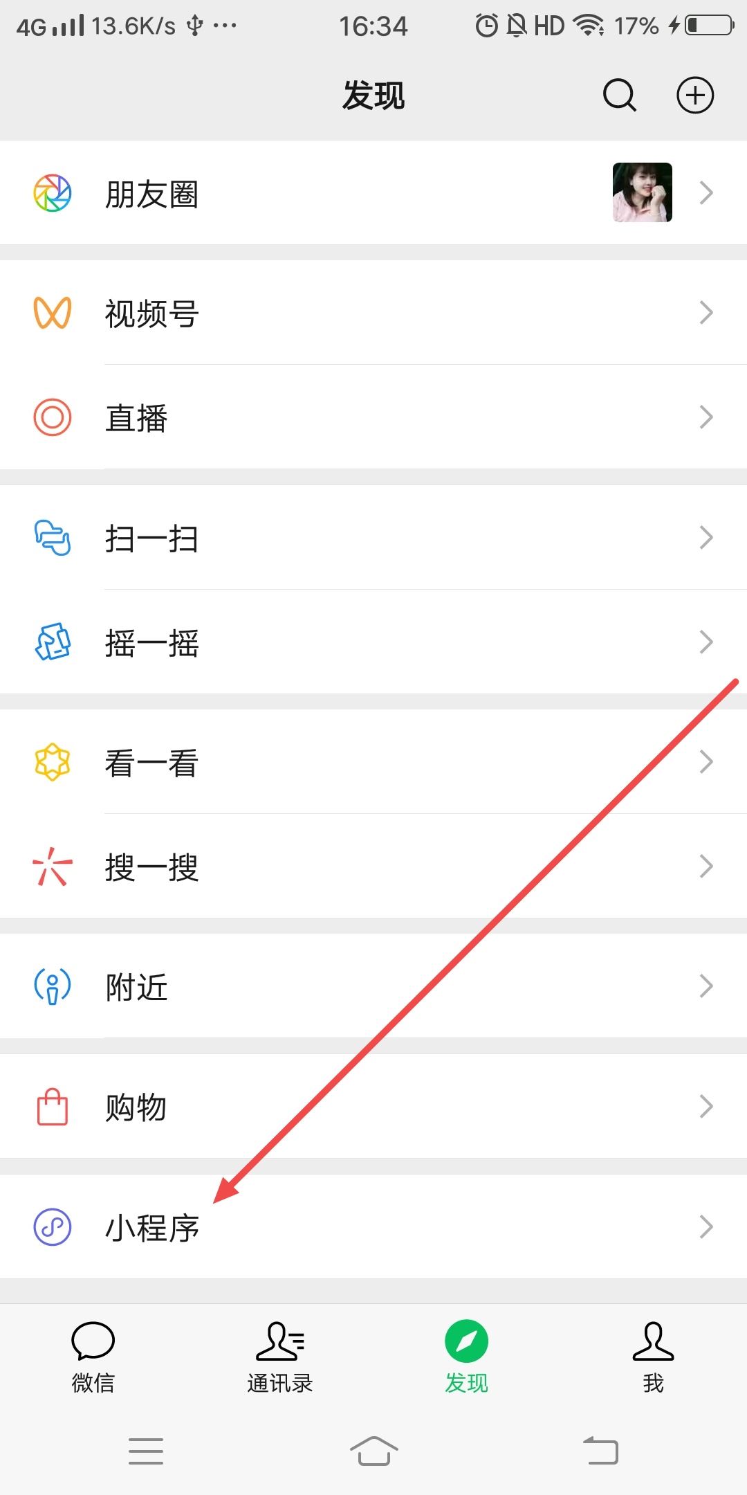 抖音音樂怎么設(shè)置鬧鐘鈴聲？