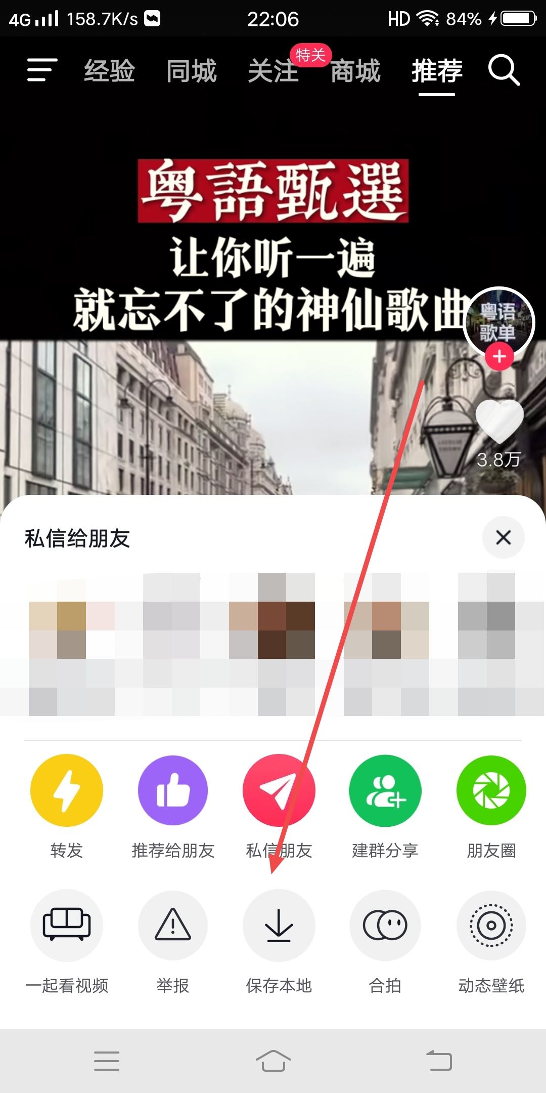 怎么把抖音的音頻設為鬧鐘鈴聲？