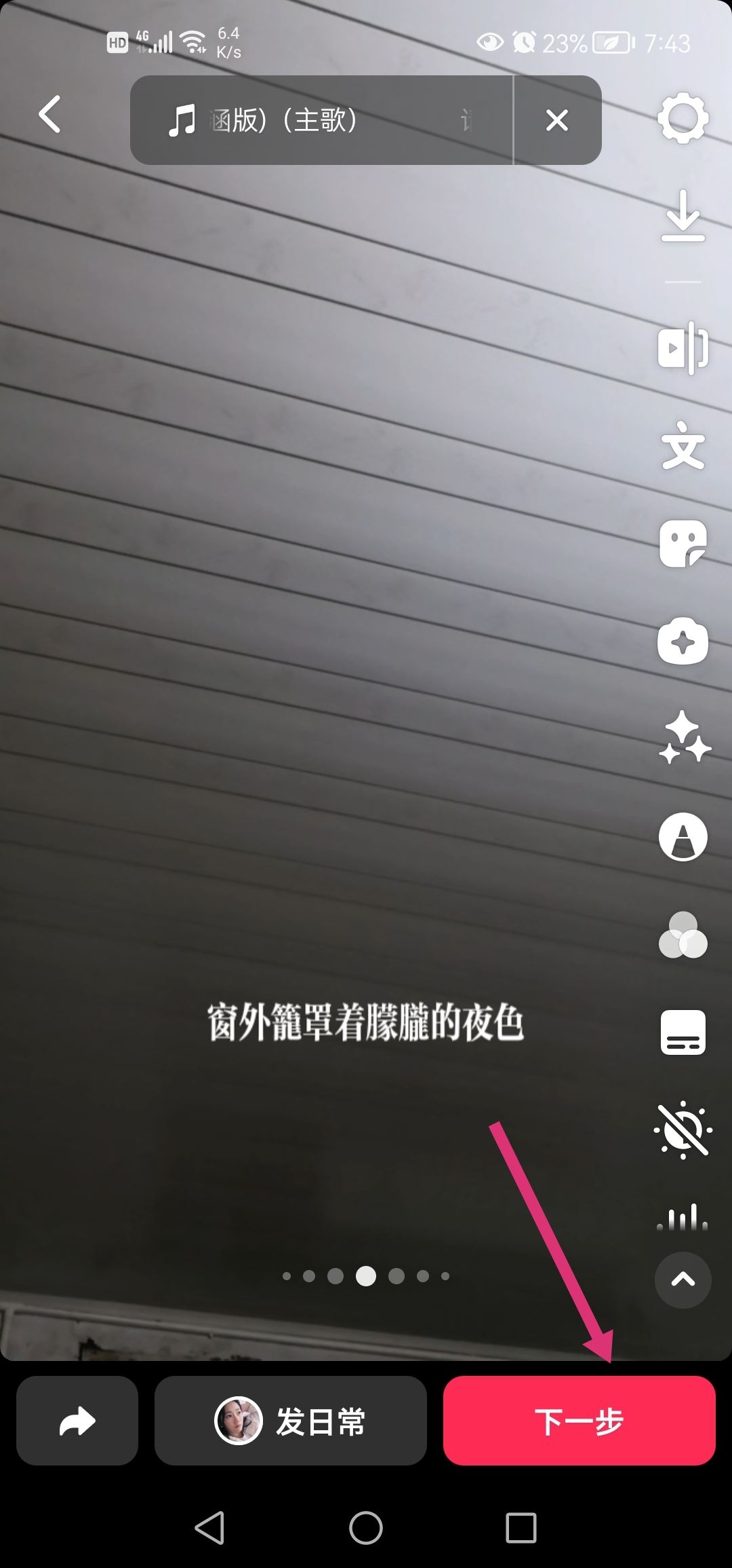 抖音怎么識(shí)別配音字幕？