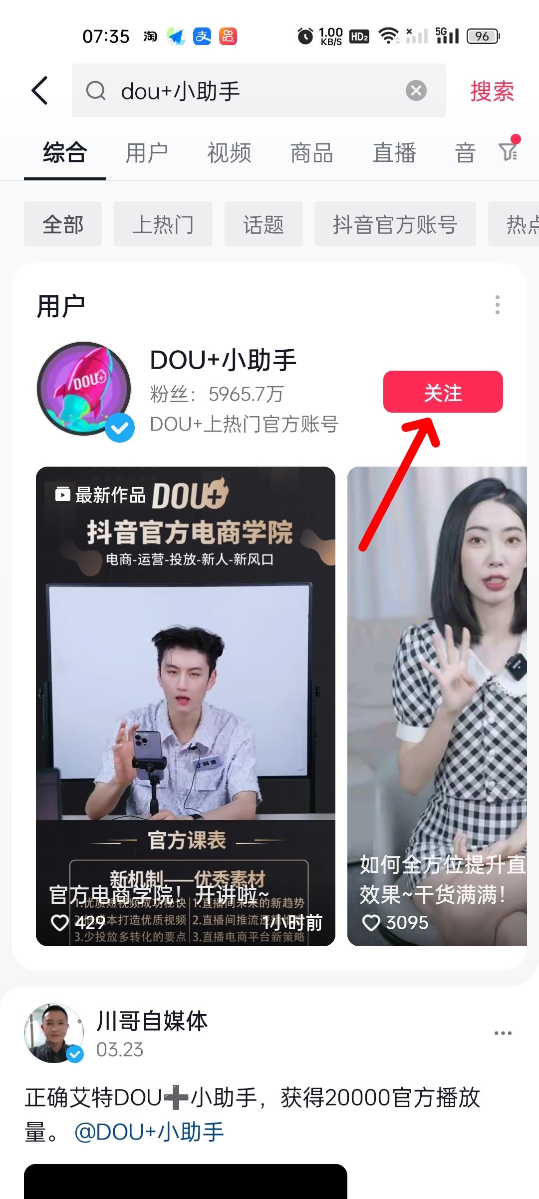 抖音小助手設(shè)置方法？