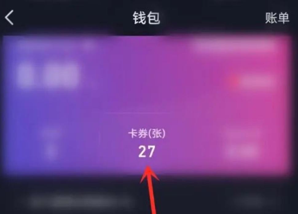抖音萬達影城電影票兌換券怎么用？