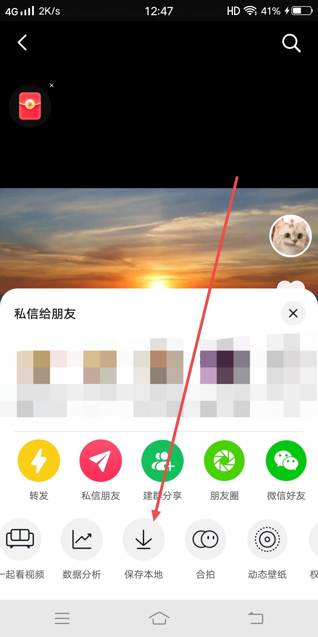 抖音作品被靜音了怎么替換音樂(lè)？