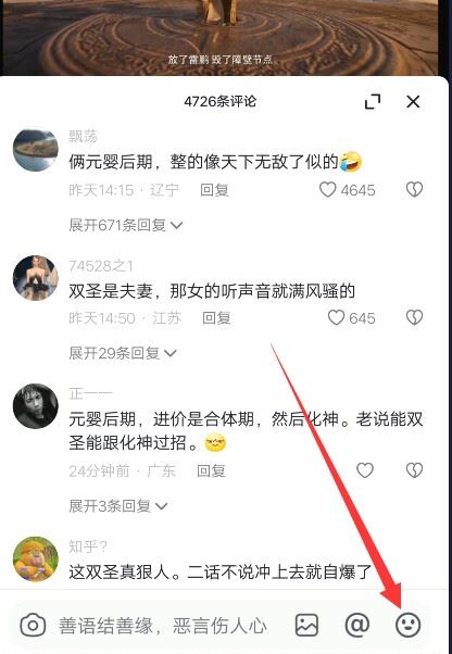 抖音的emoji怎么弄到qq上？
