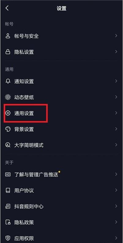 抖音專業(yè)版如何單獨靜音？